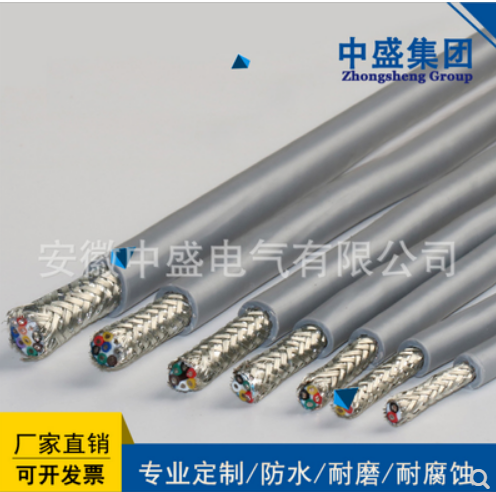 中盛總線電纜屏蔽線485專(zhuān)用電纜 RS485 4*2*24AWG