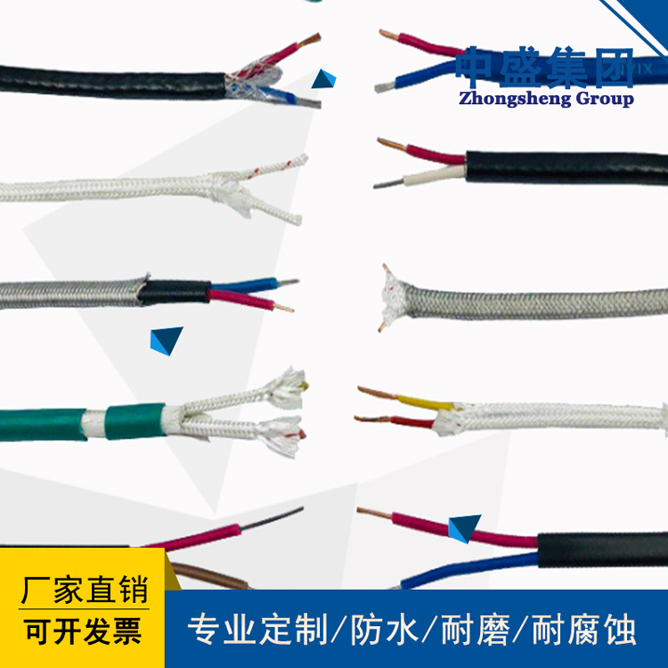 中盛總線(xiàn)電纜485線(xiàn)雙絞線(xiàn)485專(zhuān)用電纜 RS485 2*2*24AWG