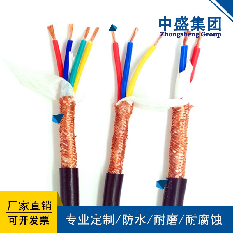 中盛電纜低煙無鹵計(jì)算機(jī)電纜ZR-WD-DJYJYRPX33 1*2*1.5