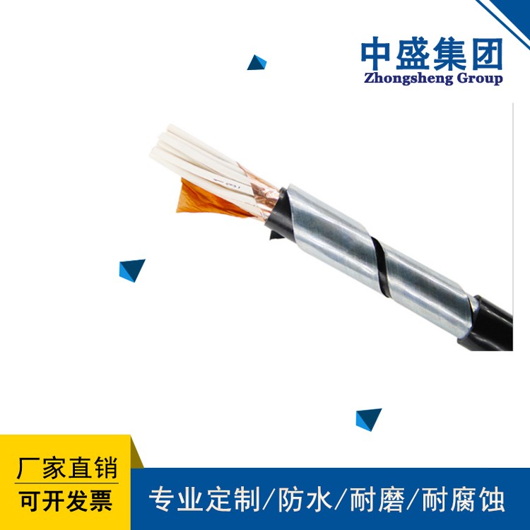 中盛鎧裝銅帶屏蔽阻燃控制電纜ZRC-KVVP2-22 7*4