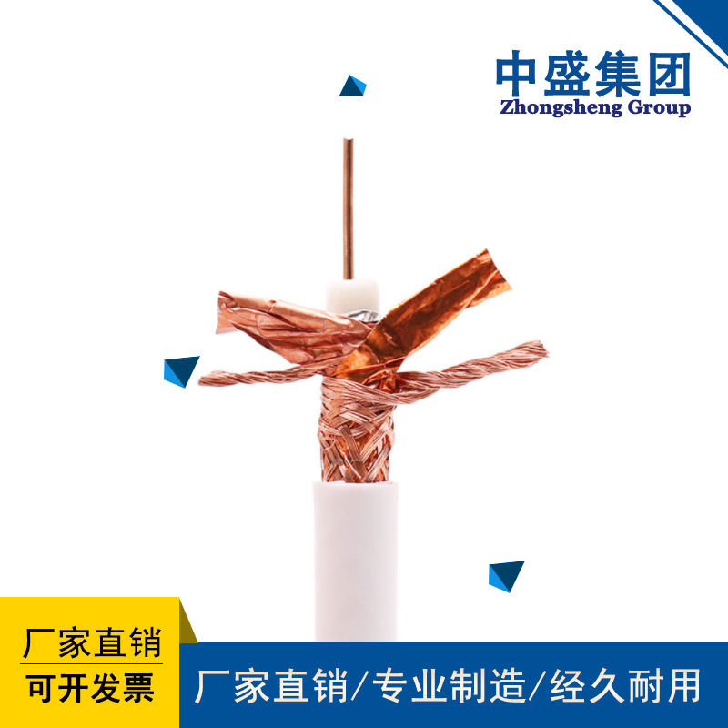 中盛低煙無鹵護(hù)套射頻電纜視頻線視頻電纜WDZ-SYV75-5