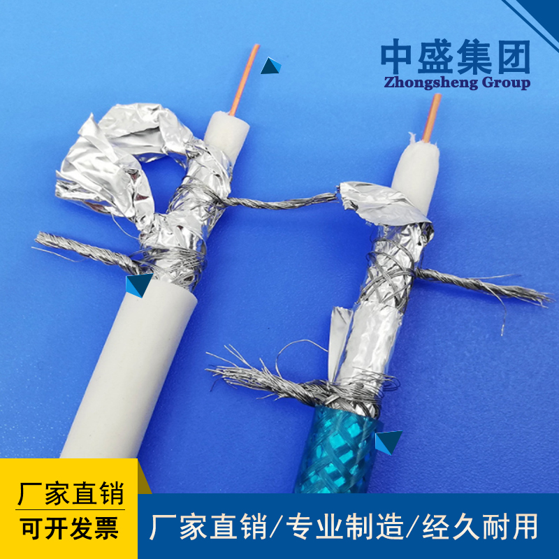 中盛電纜阻燃低煙無(wú)鹵視頻電纜同軸電纜WDZB-SYV-75-5