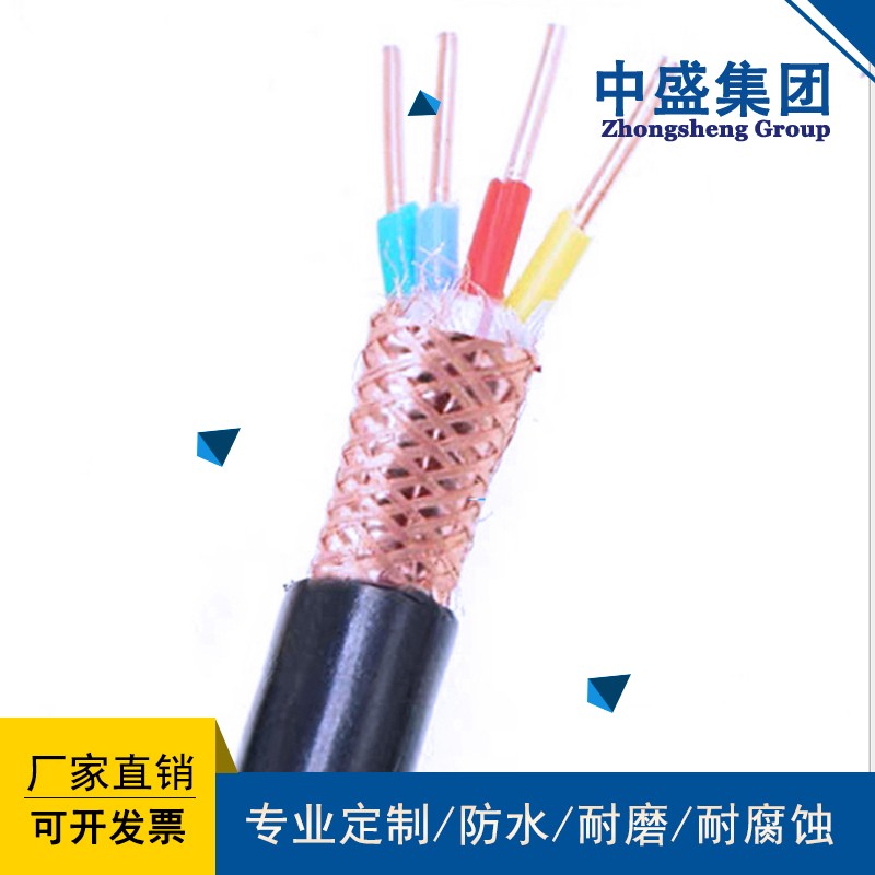 中盛銅帶屏蔽計算機(jī)電纜阻燃 ZC-DJYP2VP2 4*2*1.0