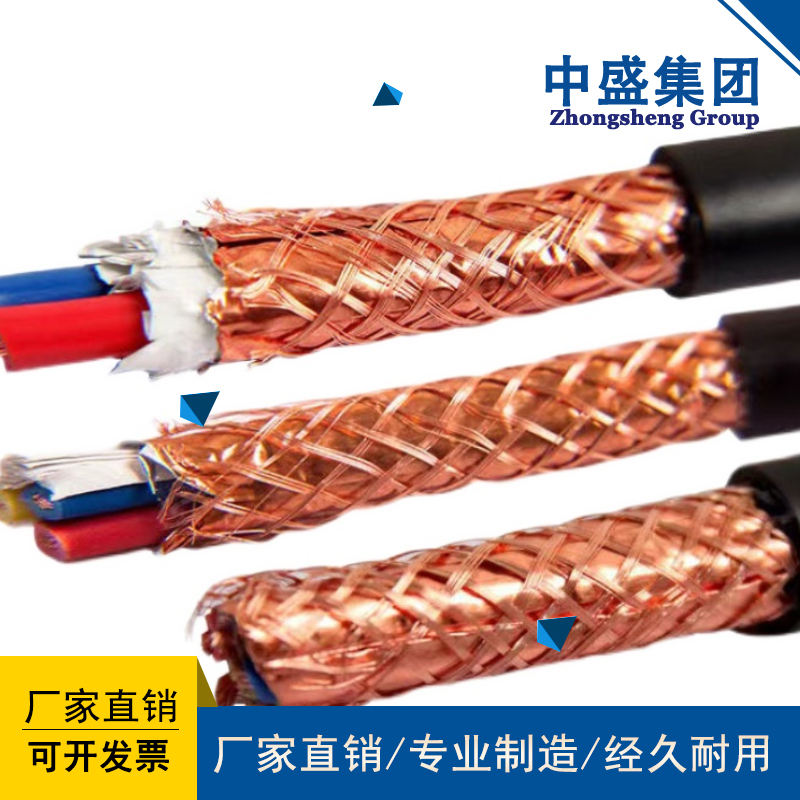 中盛電纜低煙無(wú)鹵控制電纜ZR-WD-KYJYRPX22 3*1.5