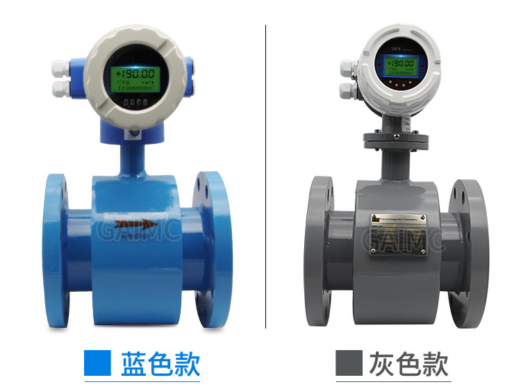 廢水泥漿分體式電磁流量計海水污水一體式智能電磁流量計