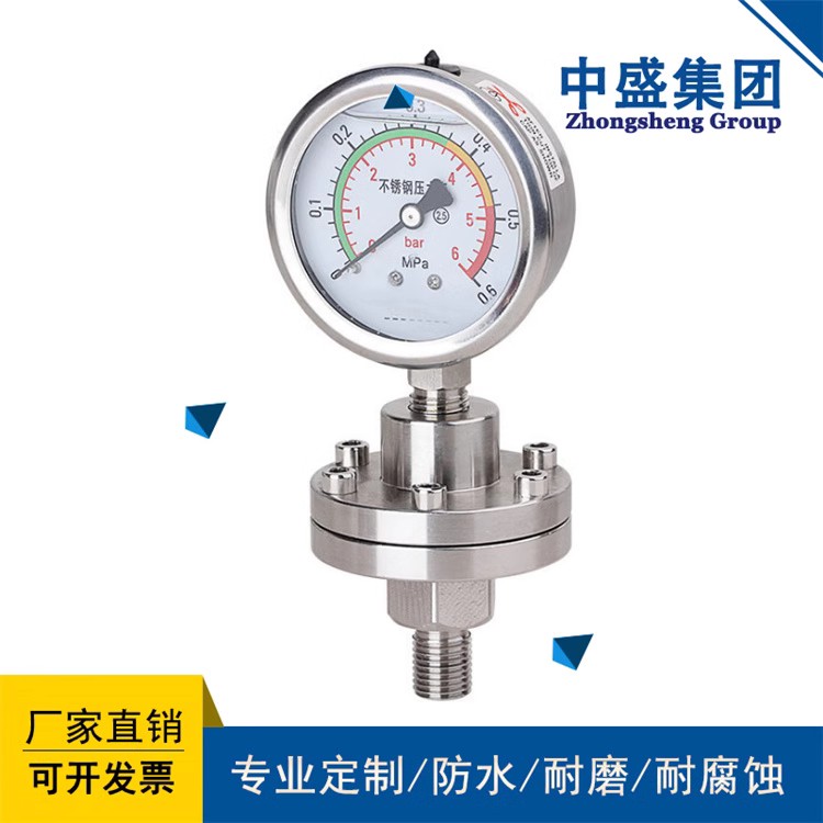 中盛壓力表不銹鋼隔膜壓力表Y-100B/MF/316L/DN15法蘭螺紋式連接