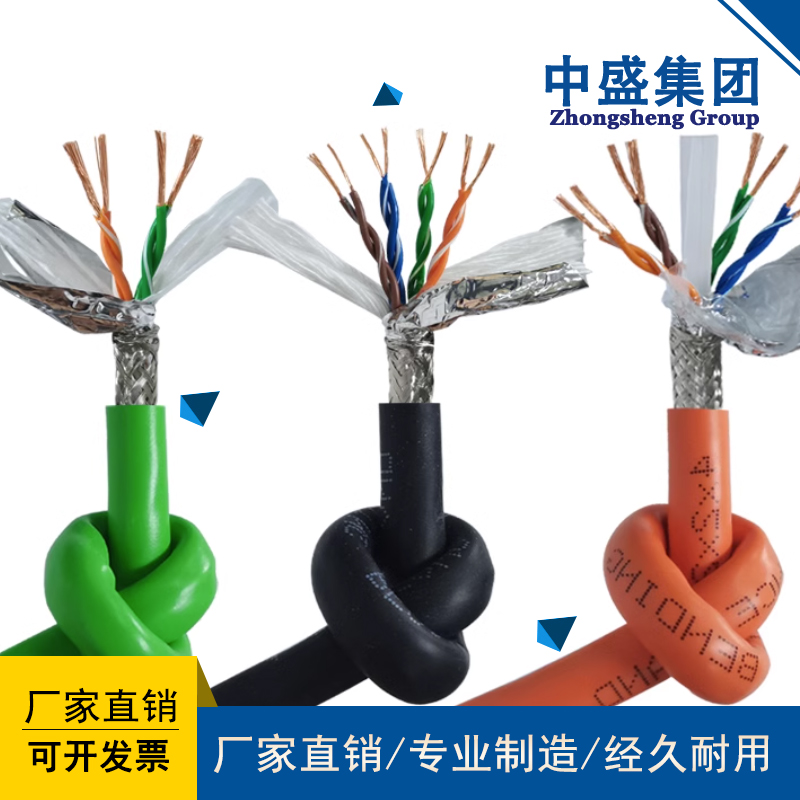 TRVVP high flexibility shielded drag chain cable