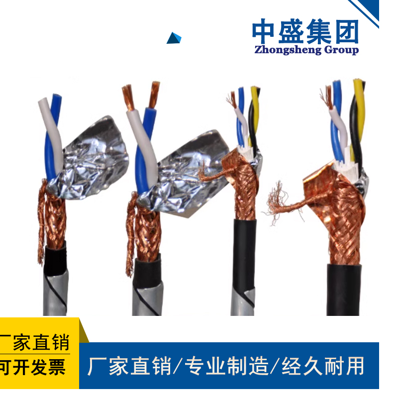 通訊電纜屏蔽雙絞線(xiàn)RVVSP 2*0.5